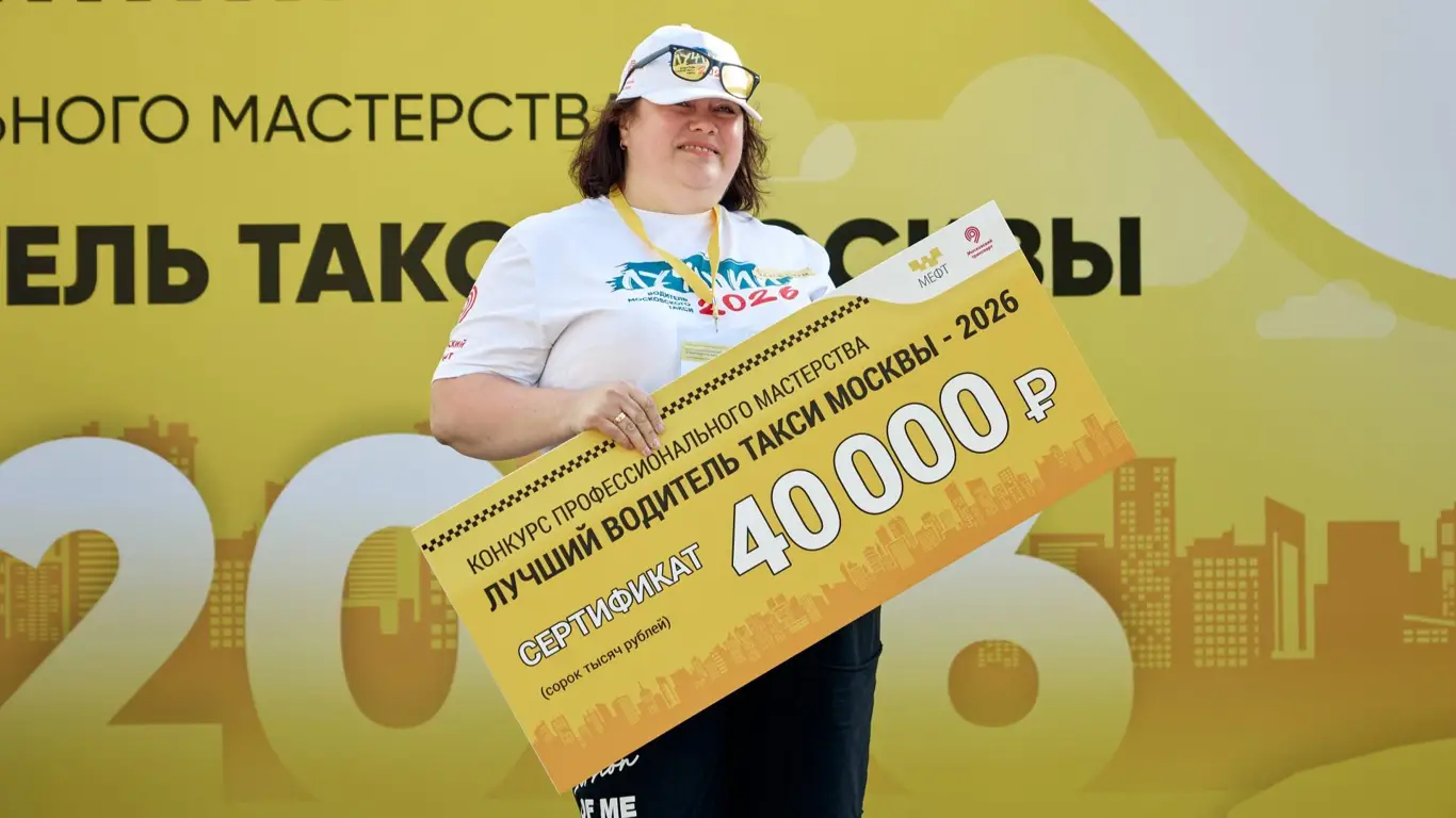 ТАКСИ 2026