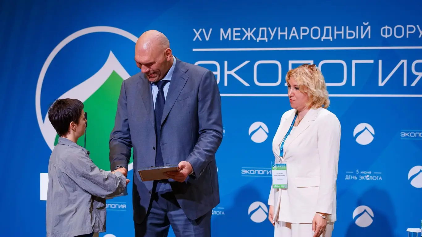 Форум «Экология»