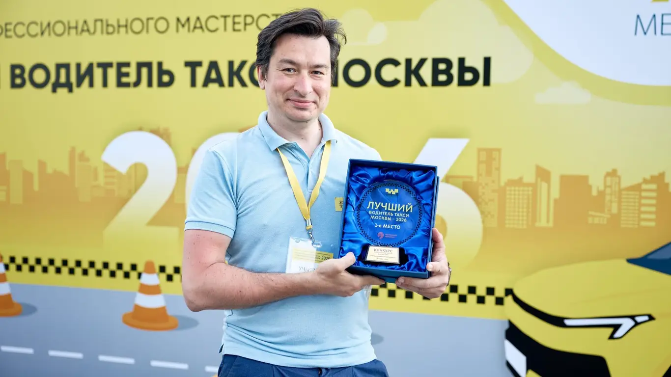 ТАКСИ 2026