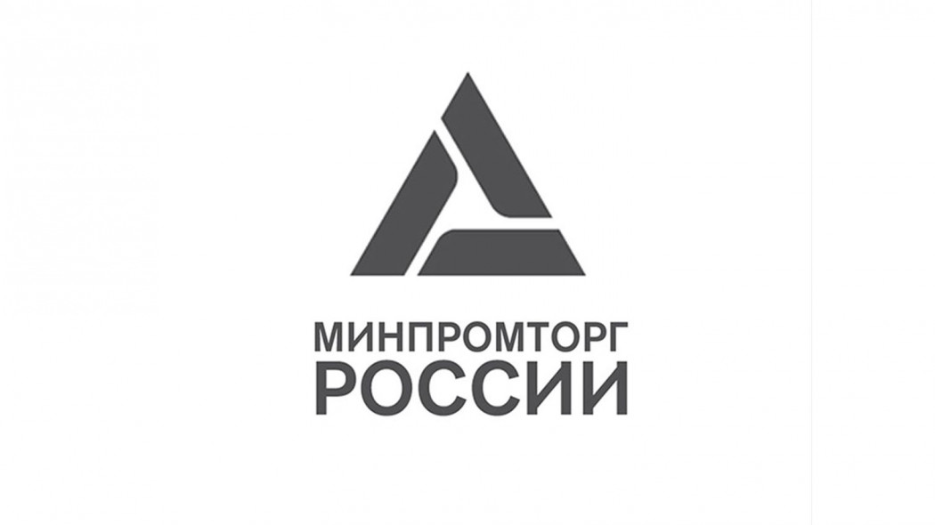 Минпромторг россии картинки