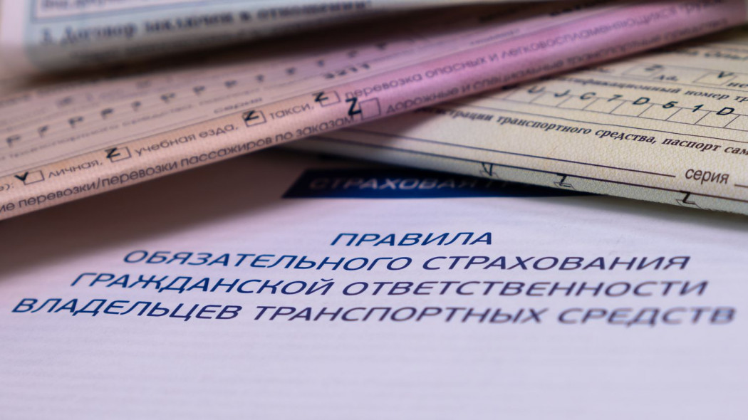 За отсутствие осаго