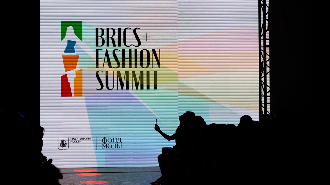 Брикс мода. Brics Fashion Summit 2023 Москва. Brics+. Brics+ New economy legal forum.